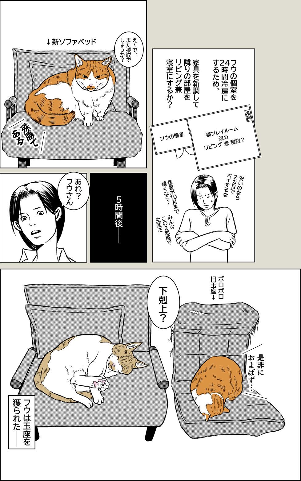 女王の玉座