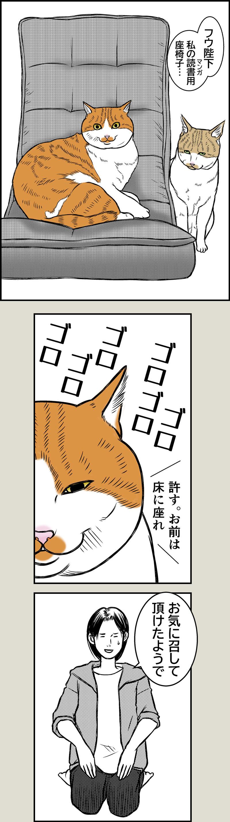女王の玉座