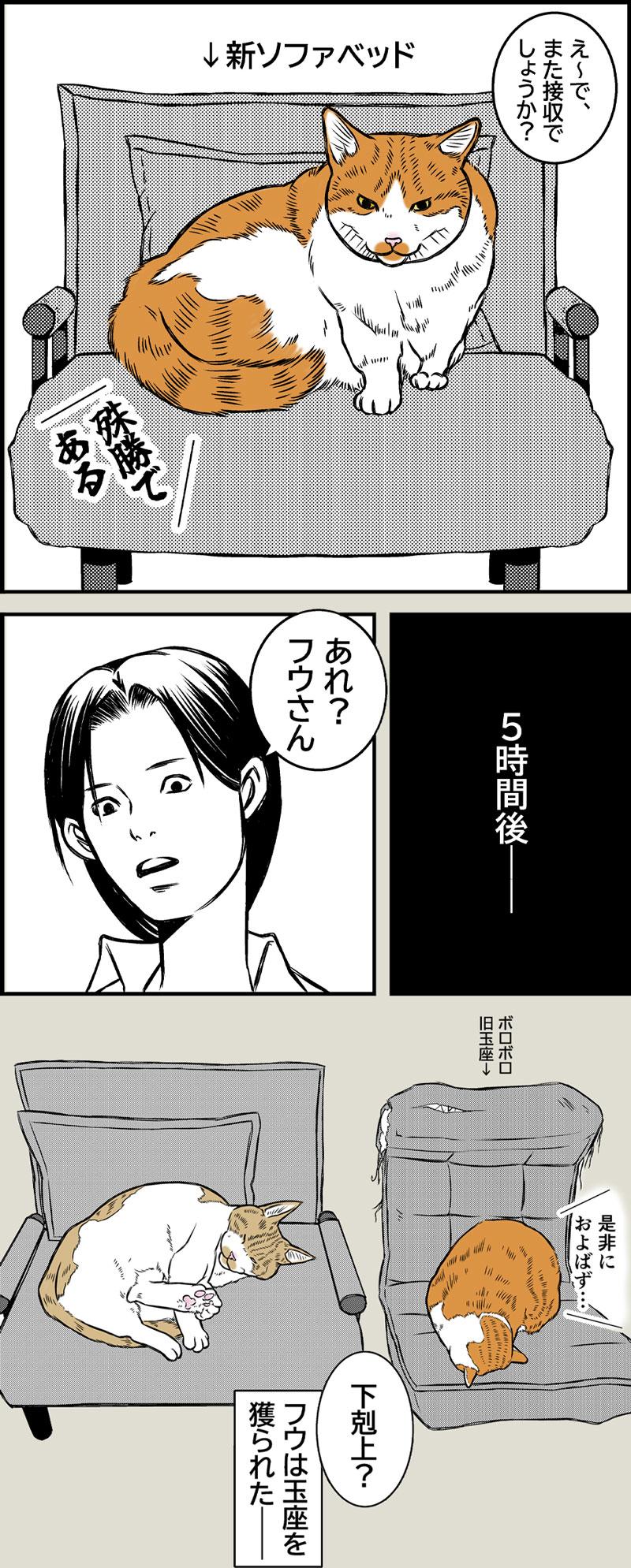 女王の玉座