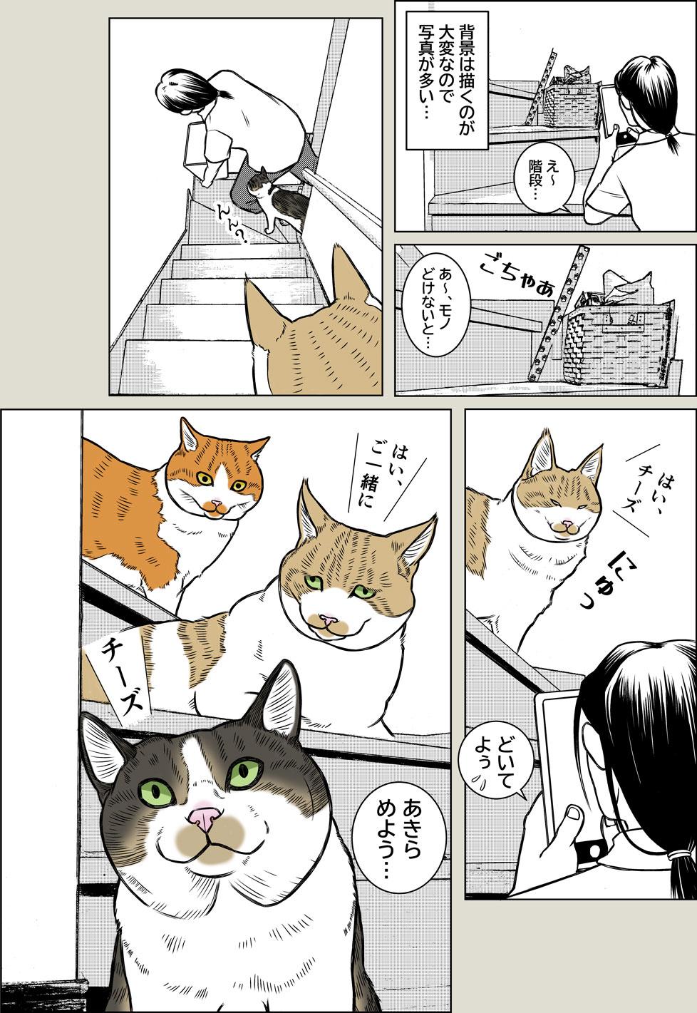 制作の現場より