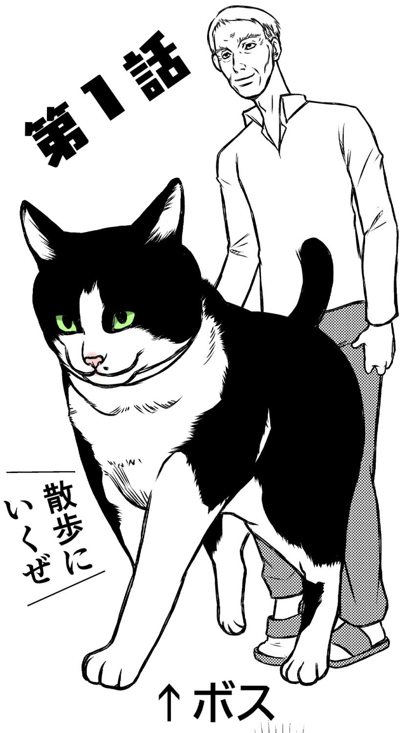 うしねこくん１