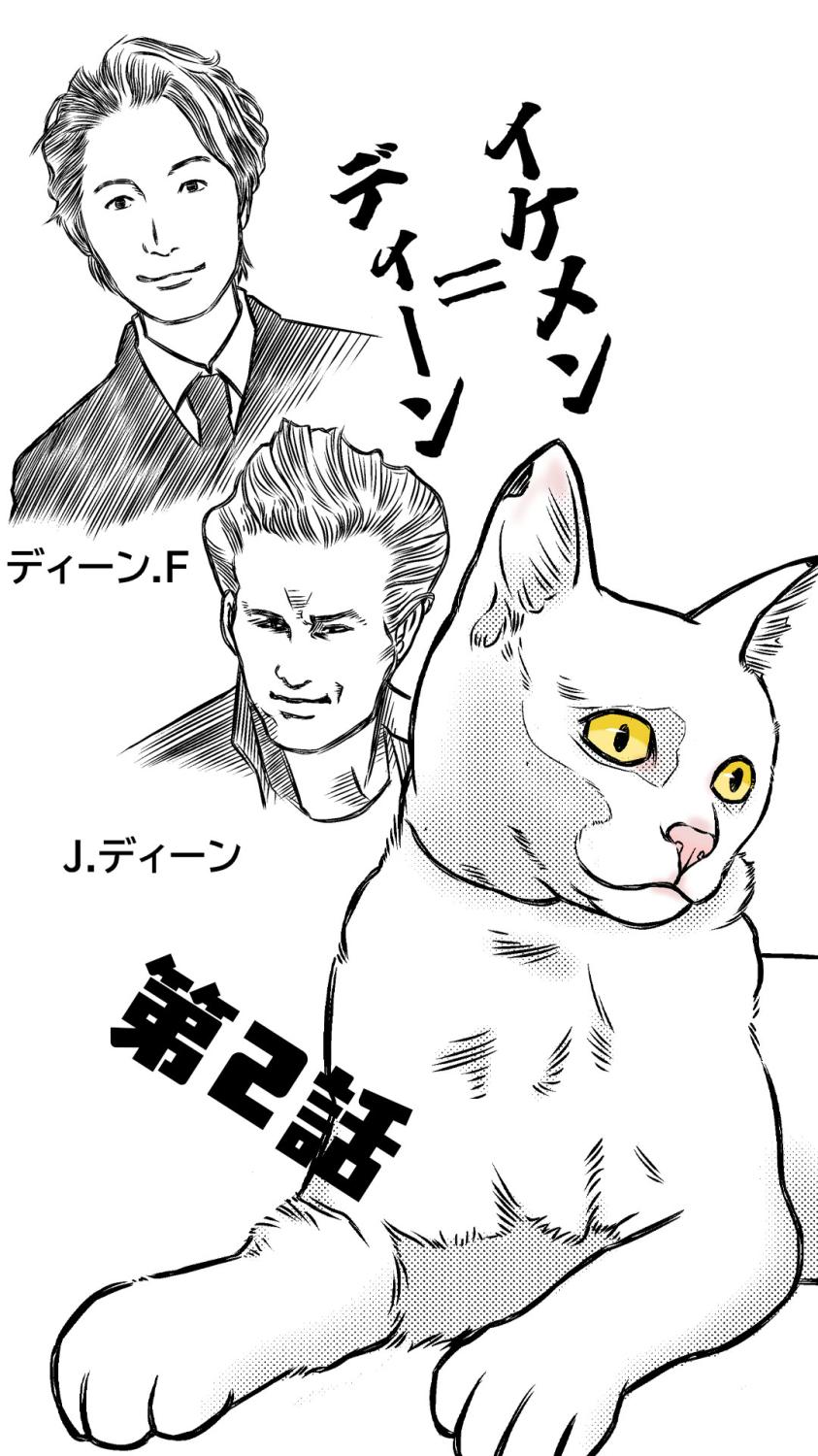 うしねこくん２