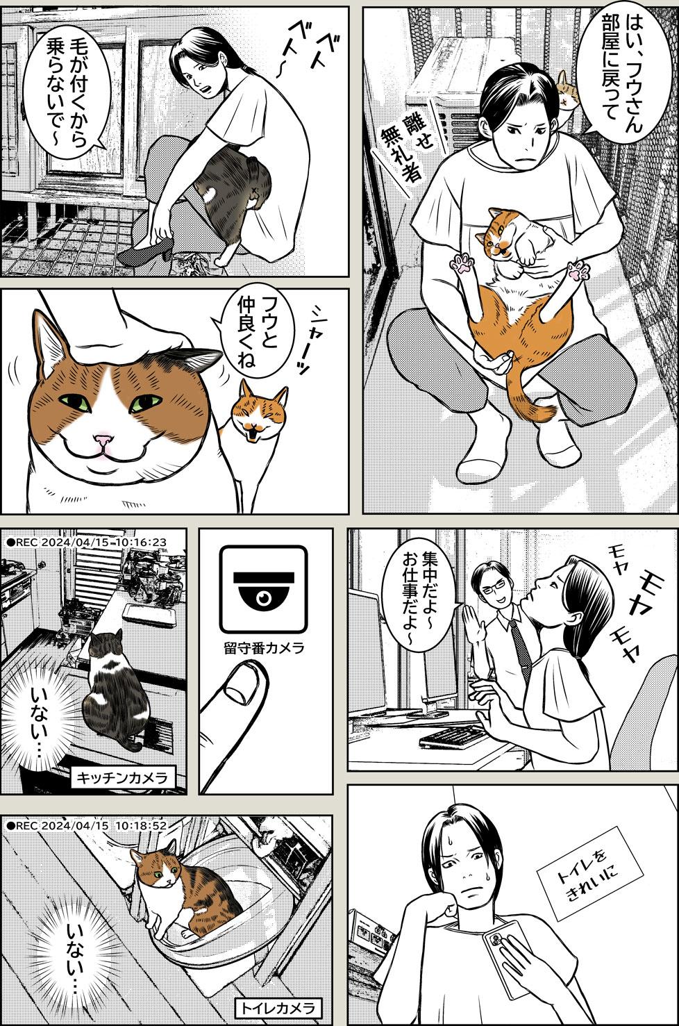点呼せよ