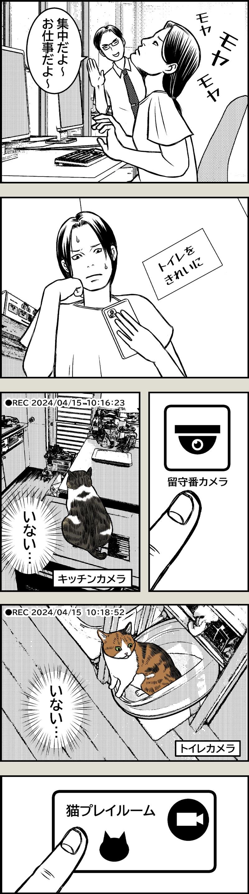 点呼せよ