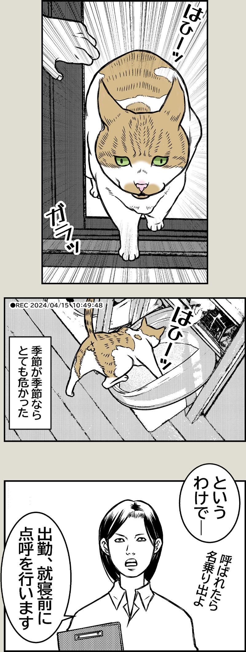 点呼せよ