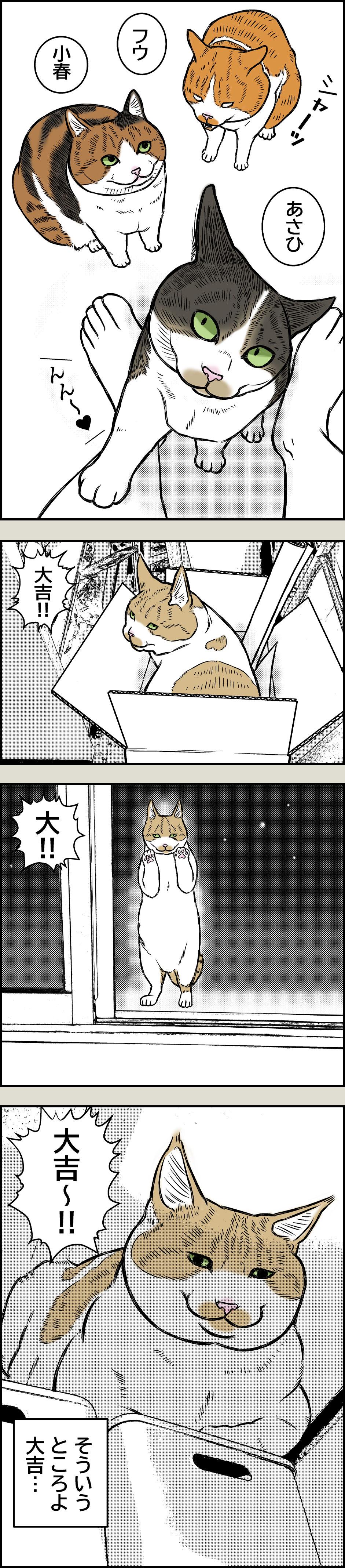 点呼せよ