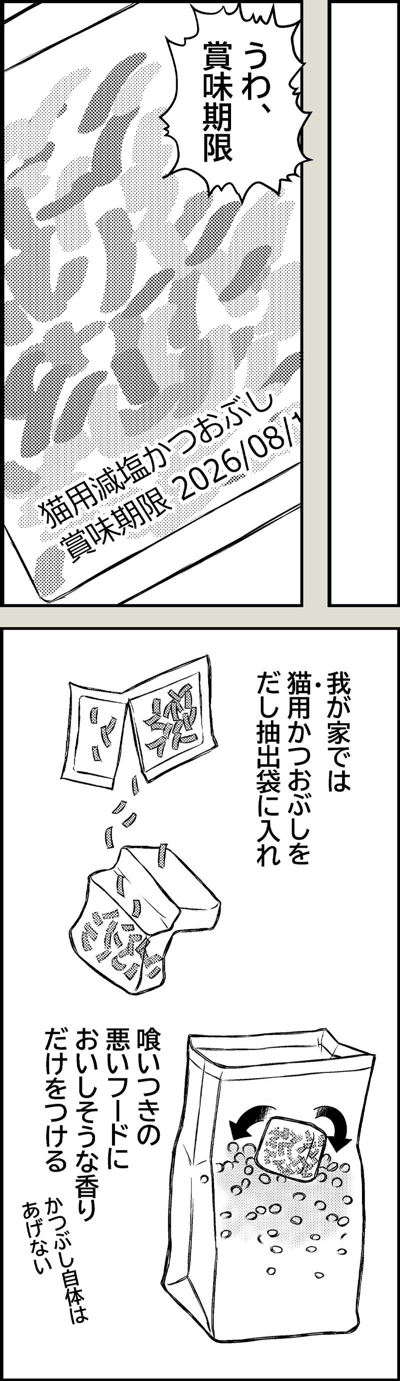 ご禁制メシ