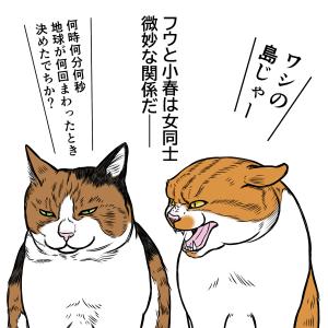 ブラック小春