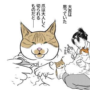 大吉、反抗期