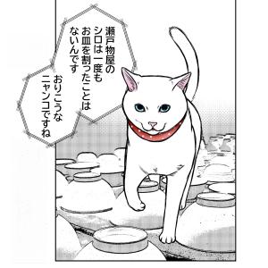 猫なの？
