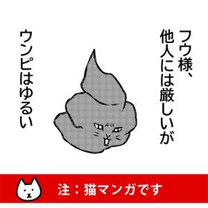 猫ウンピパニック