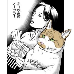 猫映画館OPEN
