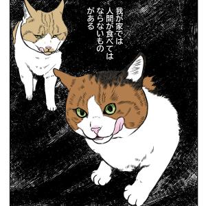 ご禁制メシ